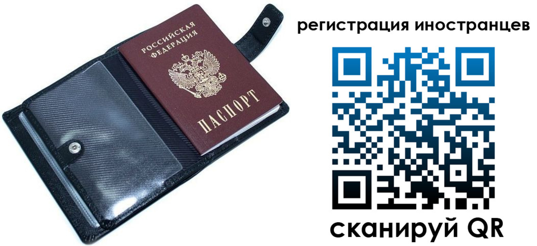 прописка ребенка в Белёве