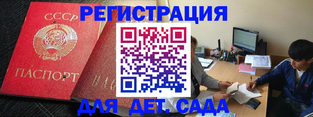 временная регистрация надежно в Белёве